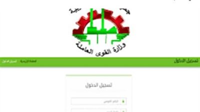  رابط وخطوات التسجيل في منحة العمالة غير المنتظمة