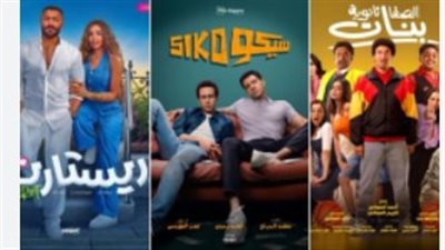 Eid al-Adha.. ننشر أفلام عيد الأضحى المبارك 2025 