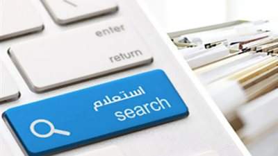 طريقة الاستعلام عن مخالفات المرور 2025 وخطوات سدادها أونلاين