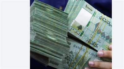 سعر الدولار مقابل الليرة اللبنانية اليوم الثلاثاء 15 أبريل 2025