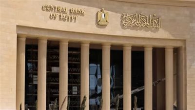 ما هي سعر الفائدة في مصر؟