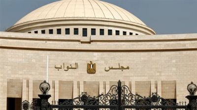 مجلس النواب المصري يستمع اليوم لبيانى المالية والتخطيط عن موازنة 2025/26