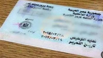 خطوات الحصول على رخصة قيادة 2025