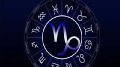 برج الجدي وحظك اليوم الأربعاء 16 أبريل 2025