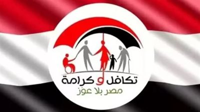 موعد صرف معاش تكافل وكرامة لشهر أبريل 2025