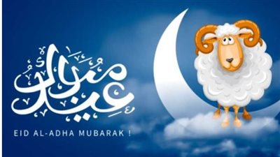 تاريخ عيد الأضحى هجري