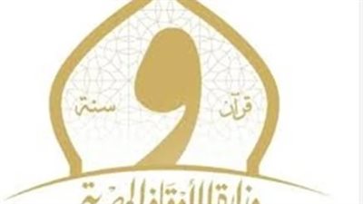 شروط مسابقة الأوقاف لـ الأئمة وخطباء المكافأة 2025