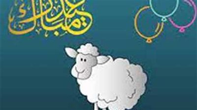 ماذا تفعل في عيد الأضحى؟
