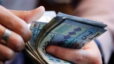 سعر الدولار مقابل الليرة اللبنانية اليوم الخميس 17 أبريل2025