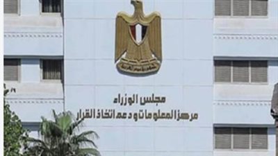 معلومات الوزراء المصري: الزراعة العضوية استثمار نحو مستقبل غذائى مستدام