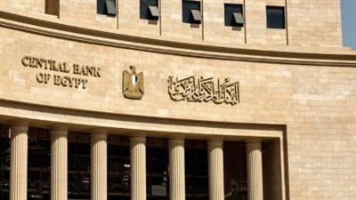 قبل اجتماع البنك المركزي.. ما هي توقعات المرحلة المقبلة؟