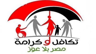 ازاي اقدم على تكافل وكرامه 2025؟