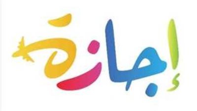 الإثنين أم الخميس؟.. موعد إجازة شم النسيم 2025 في مصر 