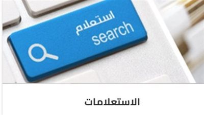 الاستعلام عن المخالفات المرورية برقم اللوحة