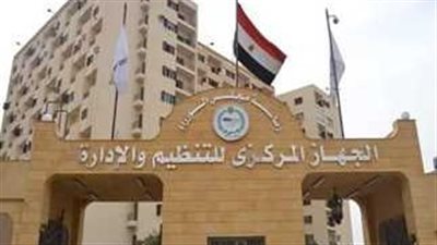 رابط الاستعلم عن القبول المبدئي على موقع التنظيم والإدارة عن وظيفة معلم مساعد