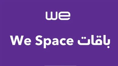 WE Space Super.. أسعار باقات الإنترنت الأرضي 2025