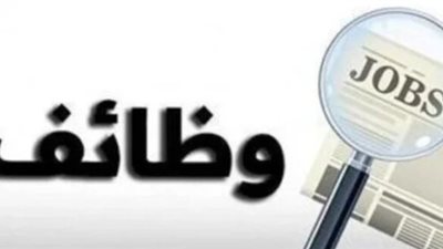 رابط الاستعلام عن مسابقة 20 ألف وظيفة معلم مساعد