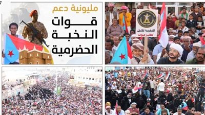 حضرموت توجه رسائل سياسية بتطهير الوادي ودعم النخبة في الذكرى التاسعة لعيد النصر والتحرير