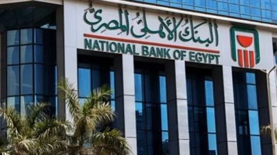 أعلى عائد شهادات في البنوك اليوم الثلاثاء 15 أبريل 2025