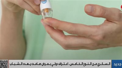 السكري من النوع الخامس.. اعتراف دولي بمرض صامت يهدد الشباب (فيديو)