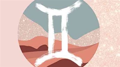 برج الجوزاء وحظك اليوم الأربعاء 23 أبريل 2025