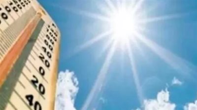 مصر.. درجات الحرارة المتوقعة اليوم الأربعاء 23 أبريل 2025 