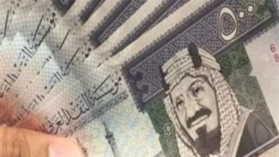 سعر الريال السعودي اليوم الأربعاء 23 أبريل 2025 في مصر 