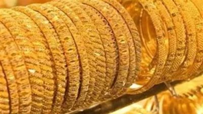  أسعار الذهب في السوق المصري اليوم الثلاثاء 22 أبريل 2025