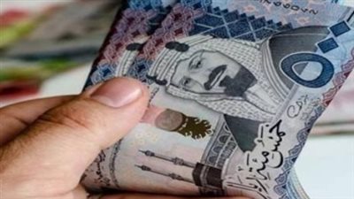 سعر الريال السعودي في بنك مصر وباقى البنوك المصرية اليوم 22 أبريل 2025