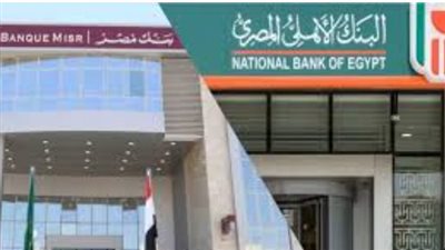 تفاصيل فوائد الشهادة الثلاثية البلاتينية.. وأسعار الفائدة في البنك الأهلي وبنك مصر