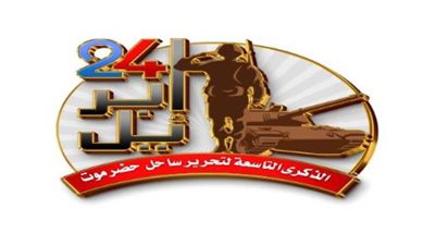 انطلاق حشود شعبية إلى المكلا للمشاركة في فعالية 