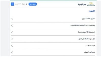 كيفية إضافة المواليد عبر بوابة مصر الرقمية