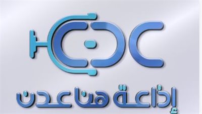  لتغطية احتفالات تحرير ساحل حضرموت.. بث تجريبي لإذاعة هنا عدن بالمكلا