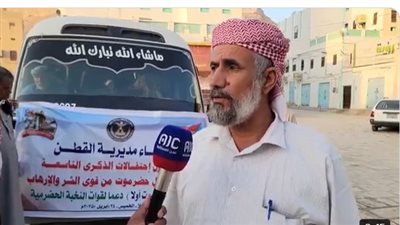 أبناء مديرية القطن يشاركون احتفالات الذكرى التاسعة لتحرير ساحل حضرموت من قوى الشر والإرهاب (فيديو)