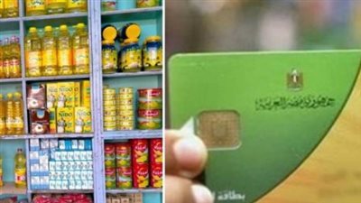 آخر موعد لصرف السلع التموينية شهر أبريل