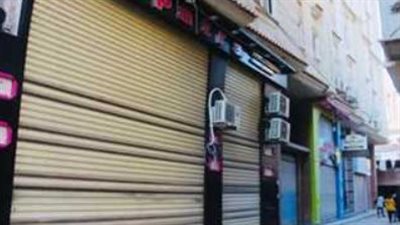 مواعيد غلق المحلات في التوقيت الصيفي