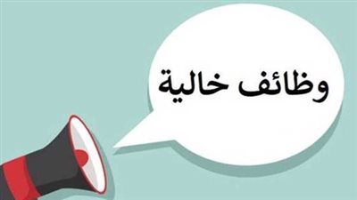 التخصصات المطلوبة للتقديم على وظائف السعودية