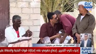 أسامة جريدان: حضرموت اليوم على موعد مع مشهد تاريخي وموقف موحد (فيديو)