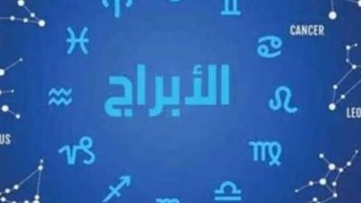 توقعات الأبراج لـ برج القوس اليوم 26 أبريل 2025