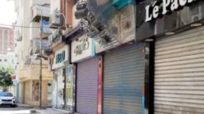 عقوبة مخالفة مواعيد غلق المحال