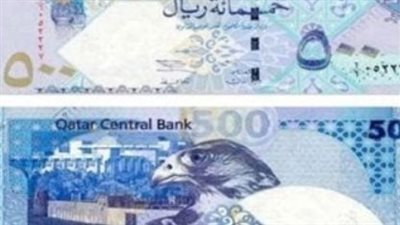 سعر الريال القطري في البنك المركزي المصري اليوم 22 أبريل 2025
