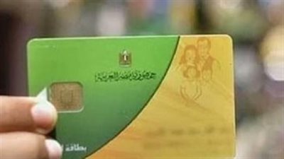 موعد إضافة المواليد الجدد على بطاقة التموين 2025