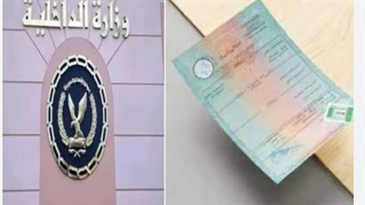 شروط استخراج شهادة وفاة إلكترونية 2025