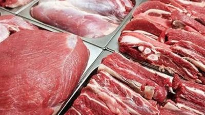  أسعار اللحوم البلدي والمستوردة اليوم 27 أبريل 2025