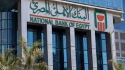 خطوات حجز موعد مسبق عبر موقع البنك الأهلي