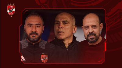 رسميا| الأهلي يعلن تشكيل الجهاز الفني للفريق.. يوسف مديرًا رياضيًا والنحاس مدربًا