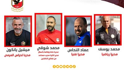 ملامح الجهاز الفني المؤقت للنادي الأهلي (انفوجراف)