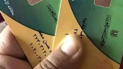 استخراج بطاقة تموين بدل فاقد سواء أون لاين أو من خلال أقرب مكتب تموين