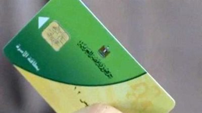  طريقة استخراج بدل فاقد لبطاقة التموين إلكترونيًا عبر بوابة مصر الرقمية