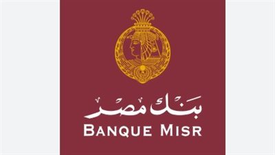 سعر الدولار في بنك مصر